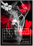THチラシomote最終.png