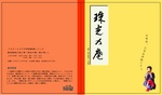 hirosimaomote.jpg
